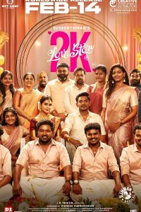 Любовная история 2К (2025)