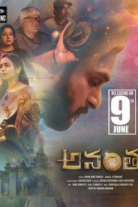 Бессмертный (2025)